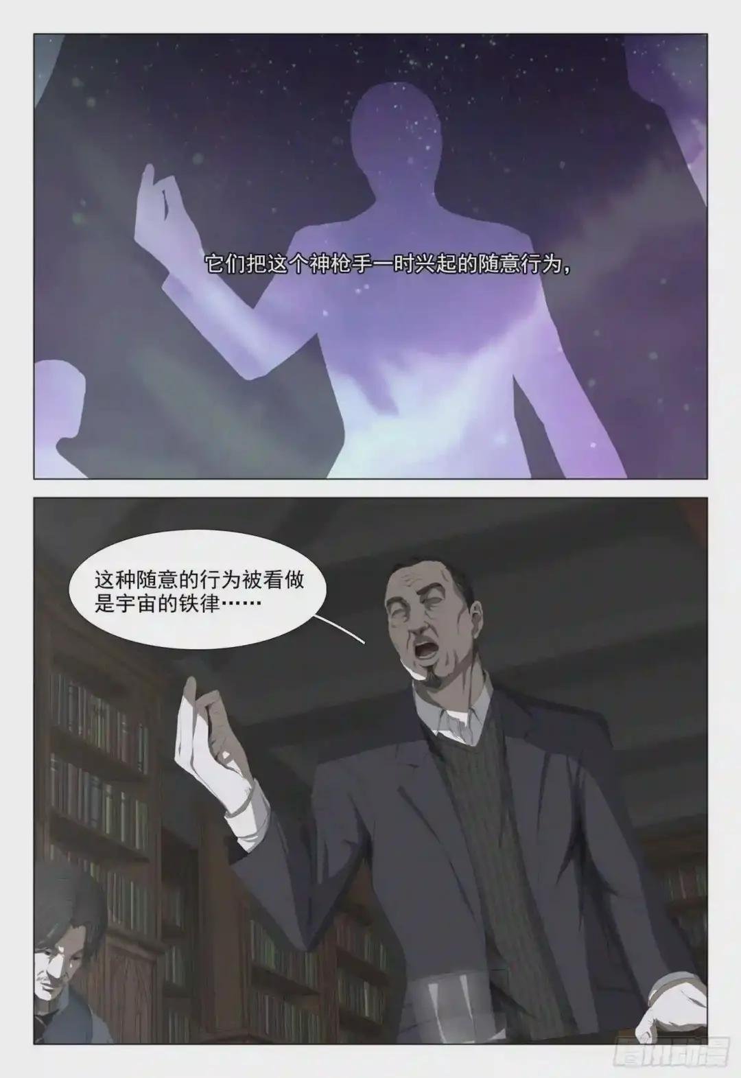第九话 上