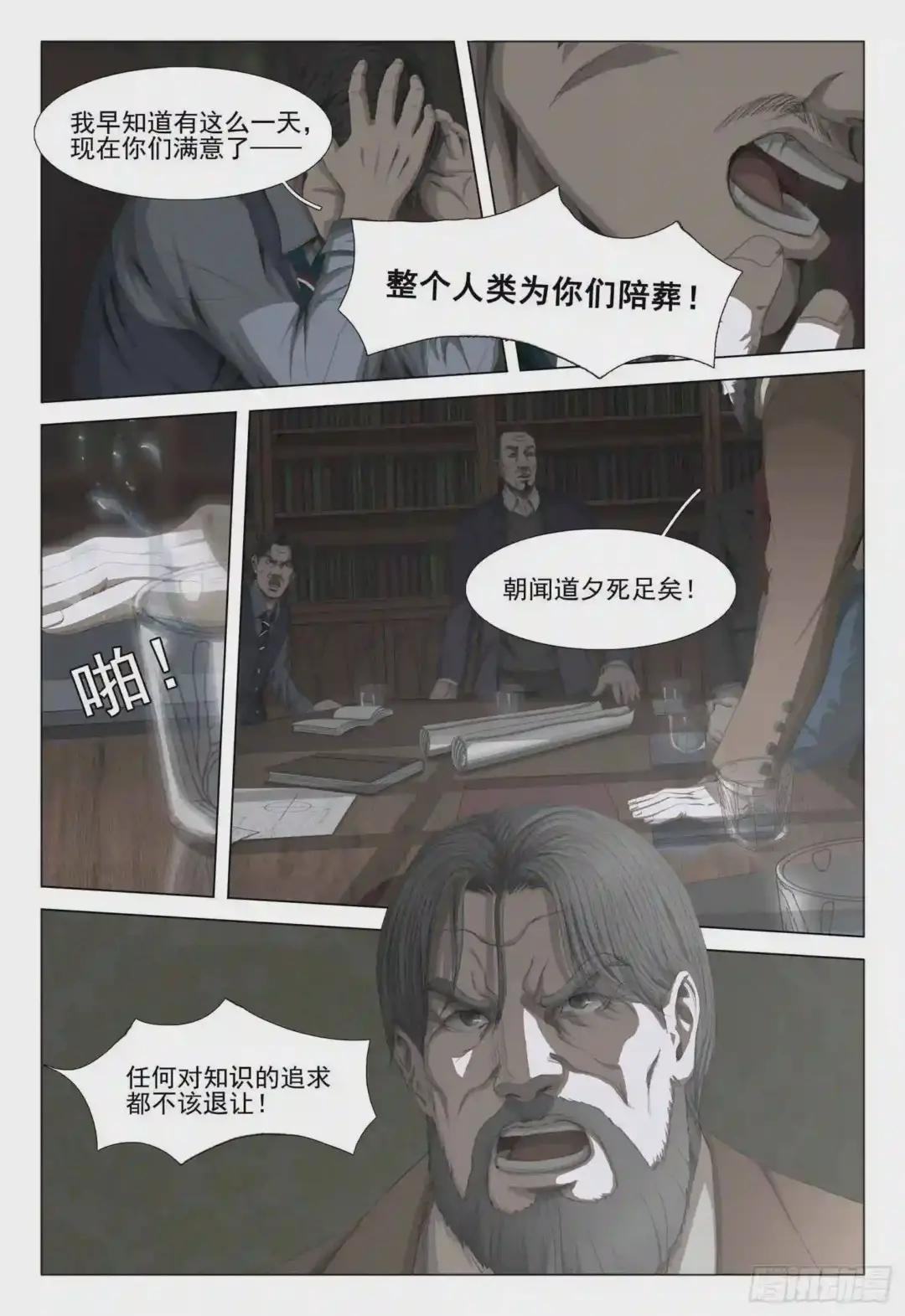 第九话 上