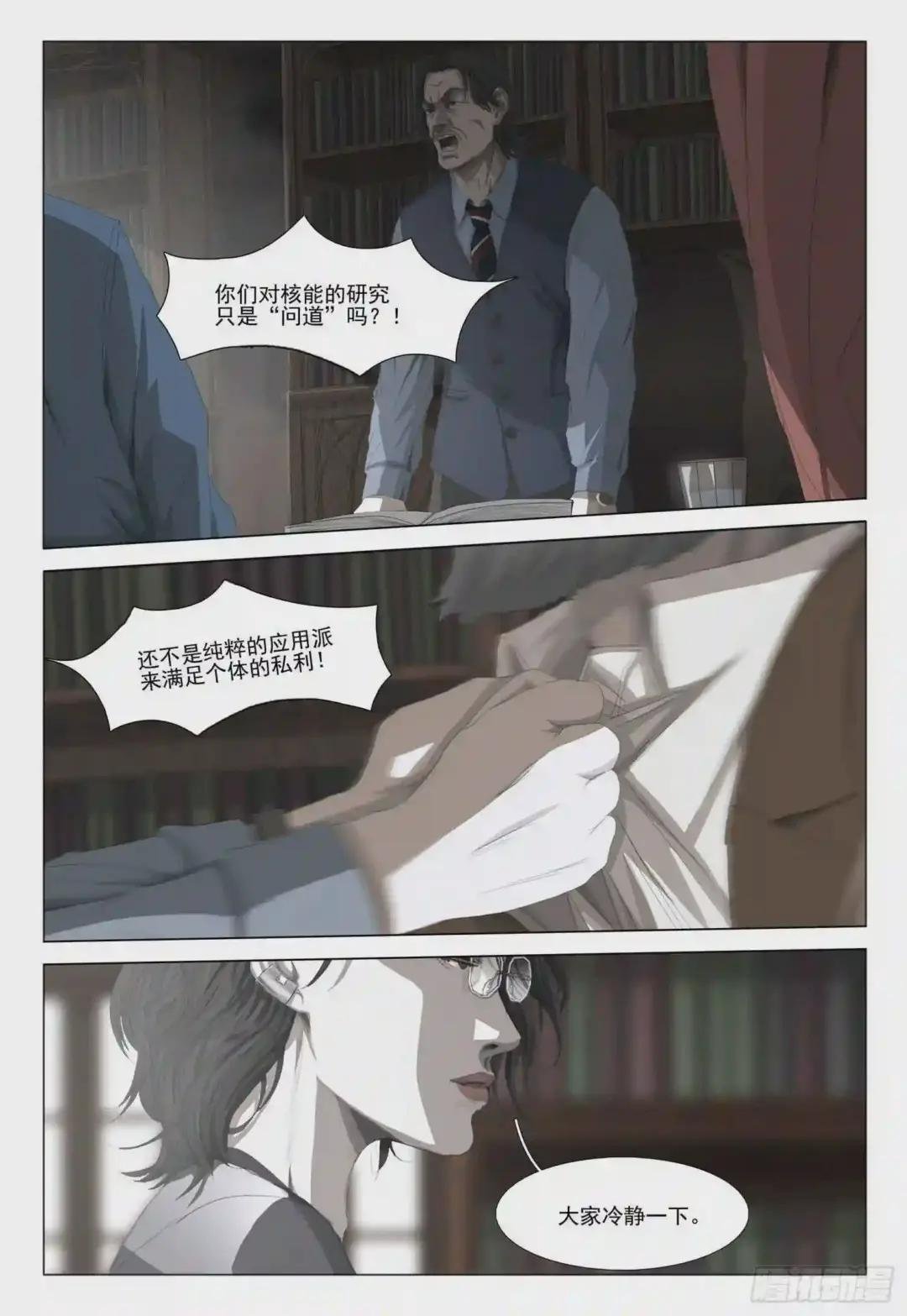 第九话 上