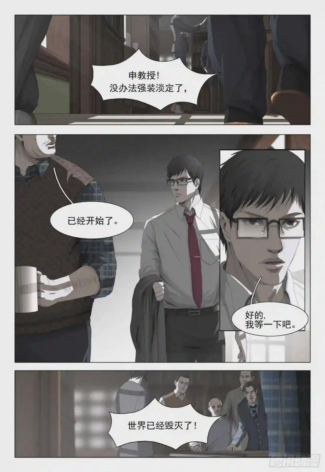 第九话 上