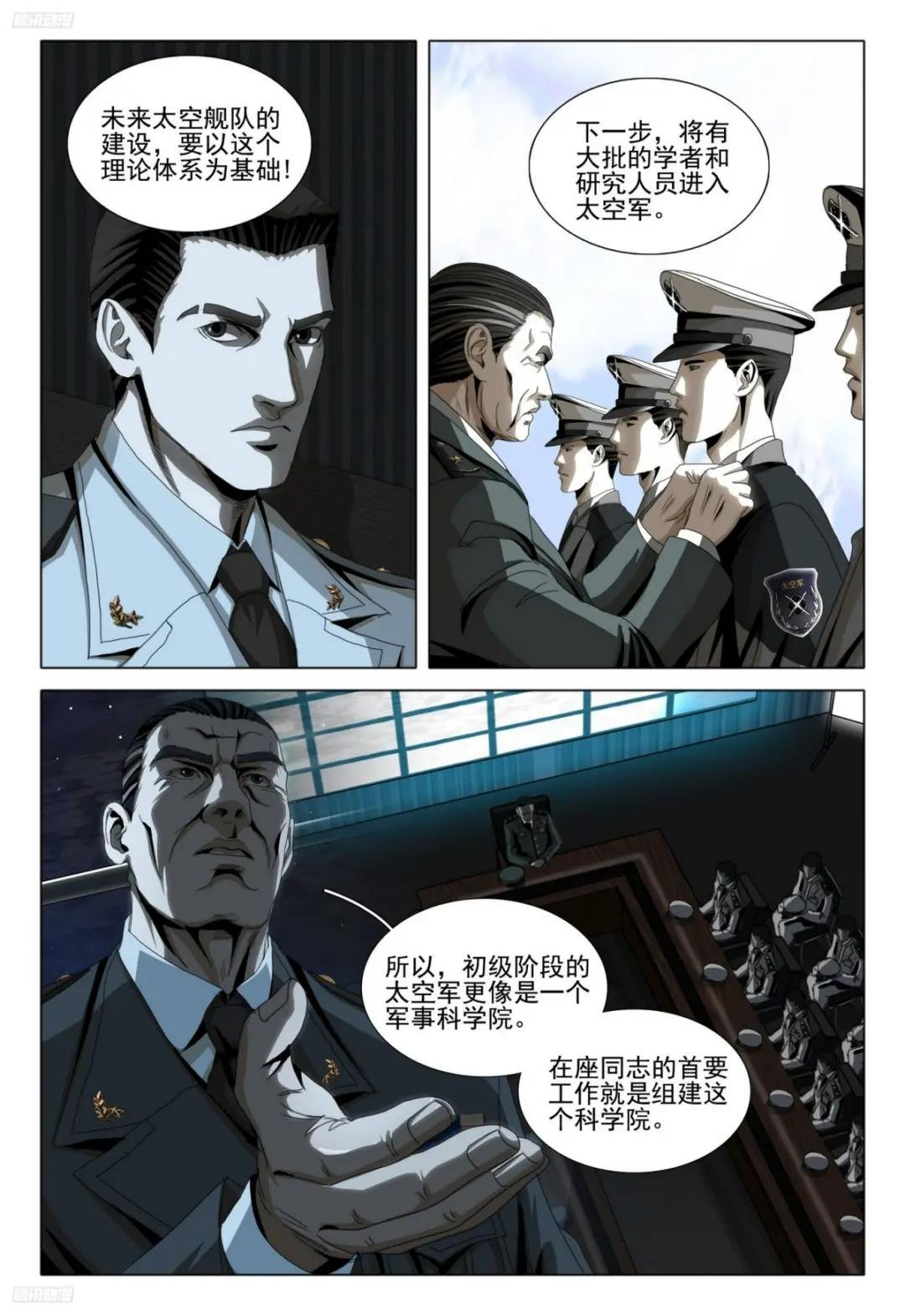 第二部 第九话 上