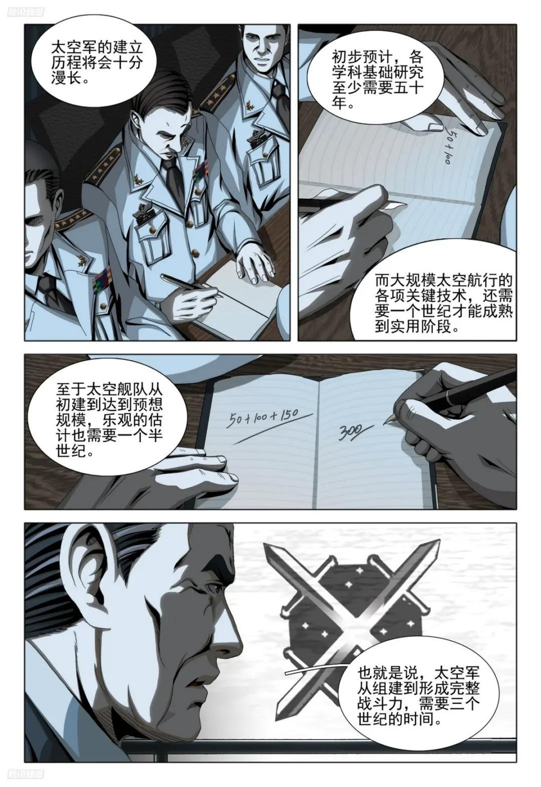 第二部 第九话 上