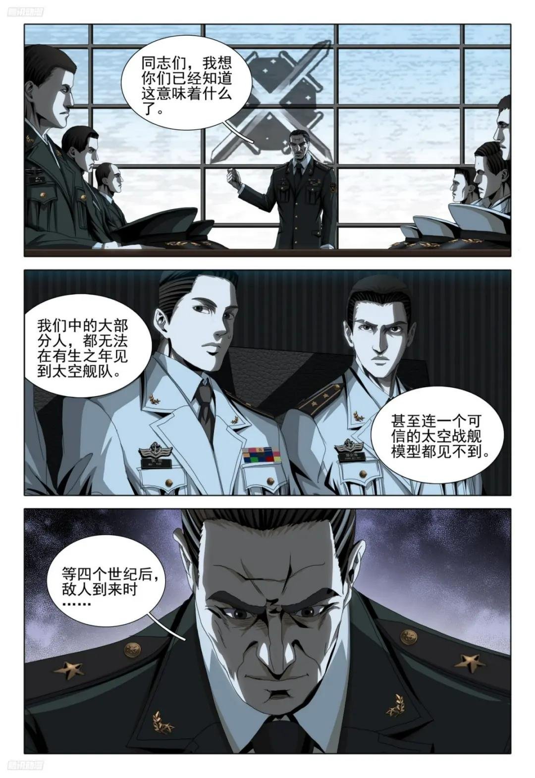 第二部 第九话 上