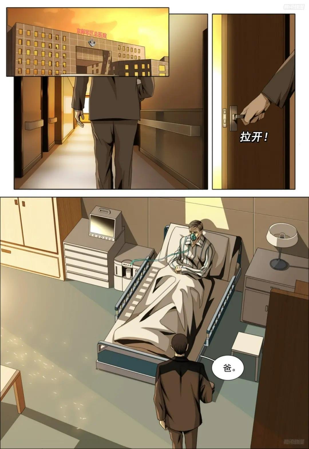 第二部 第九话 上