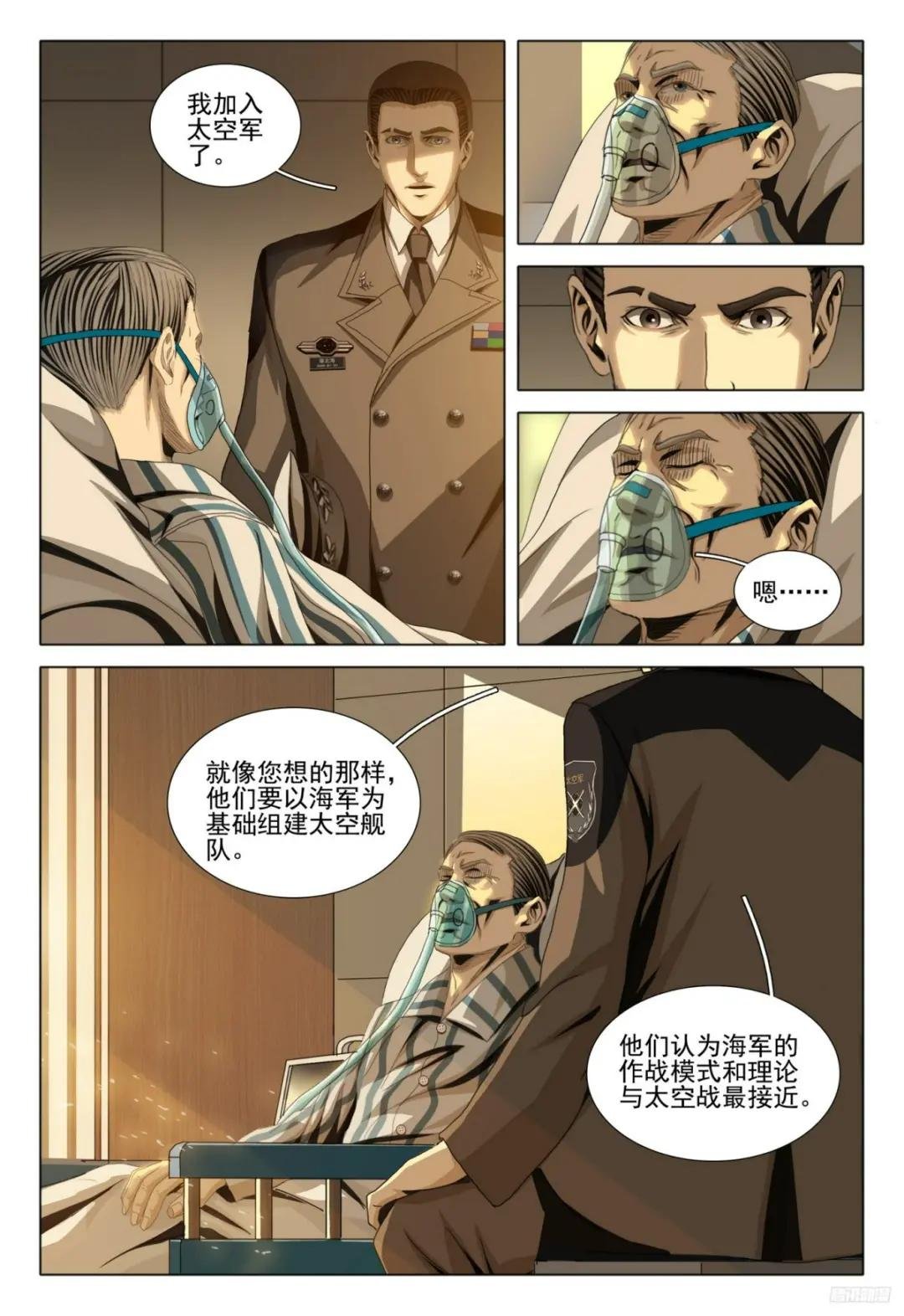 第二部 第九话 上
