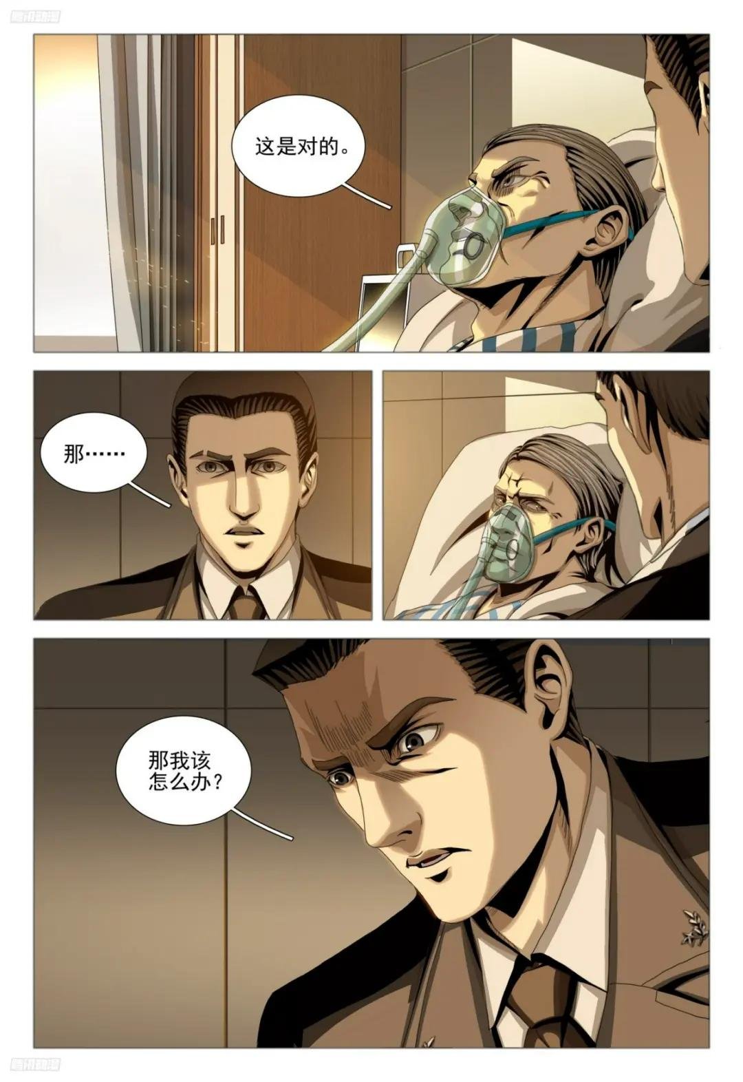 第二部 第九话 上