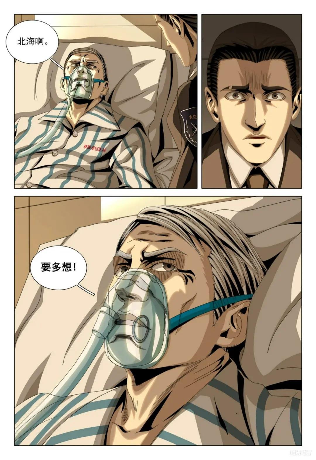 第二部 第九话 上