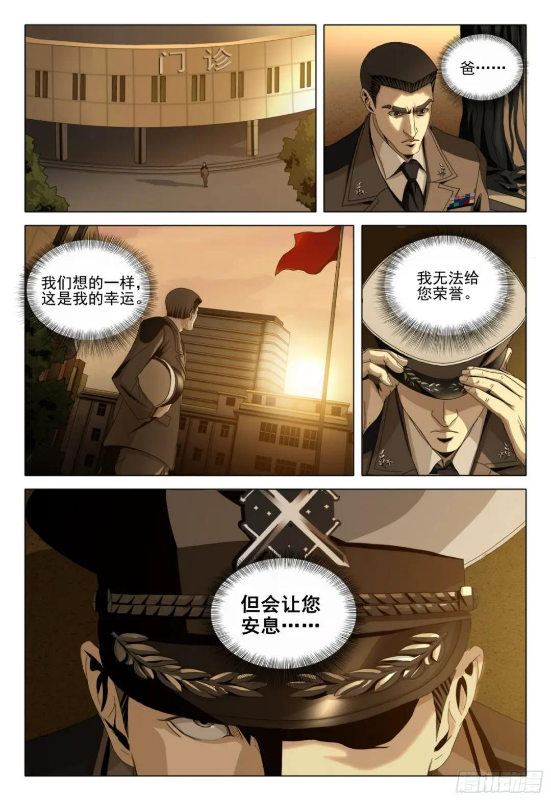 第二部 第九话 上