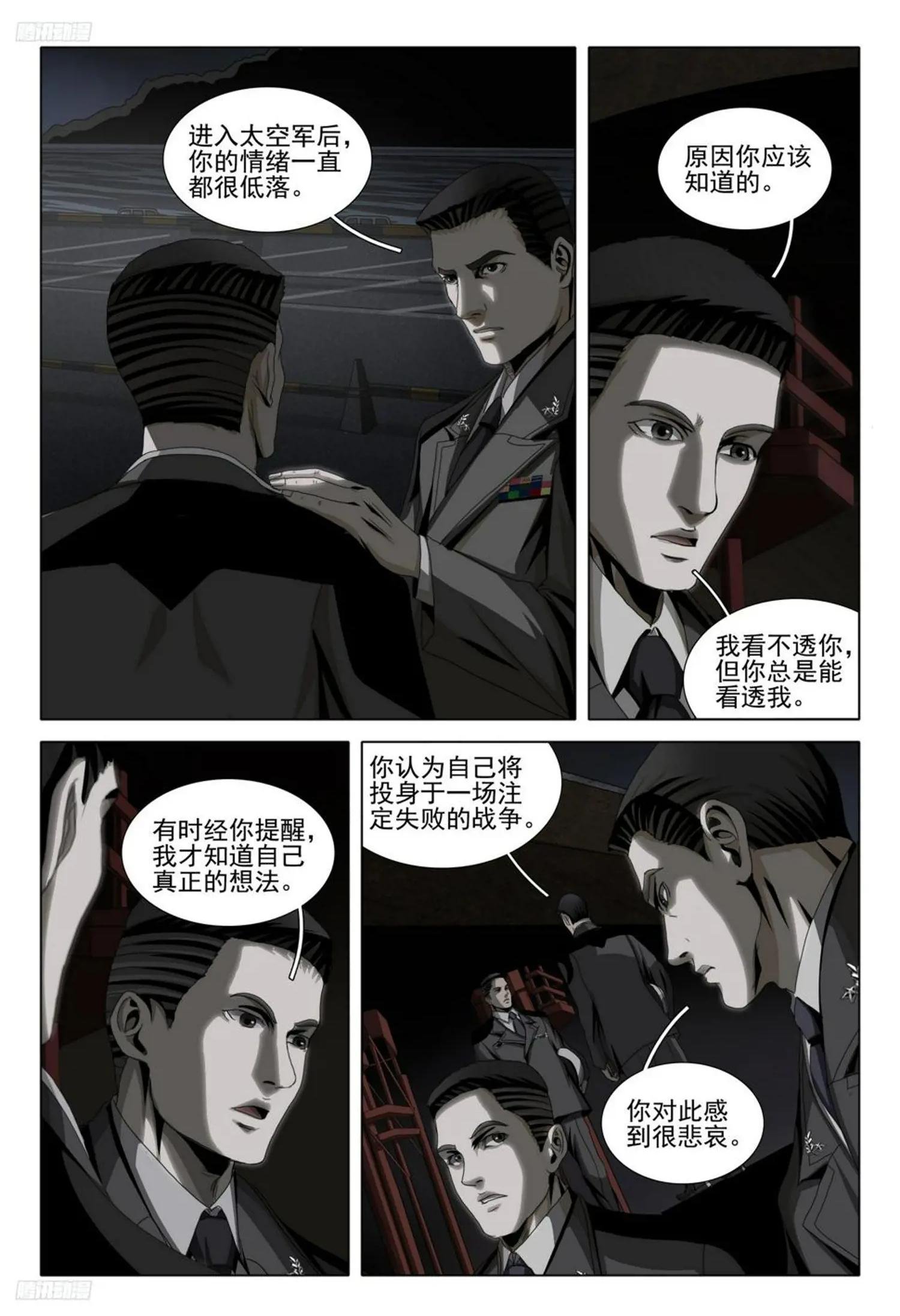 第二部 第九话 下