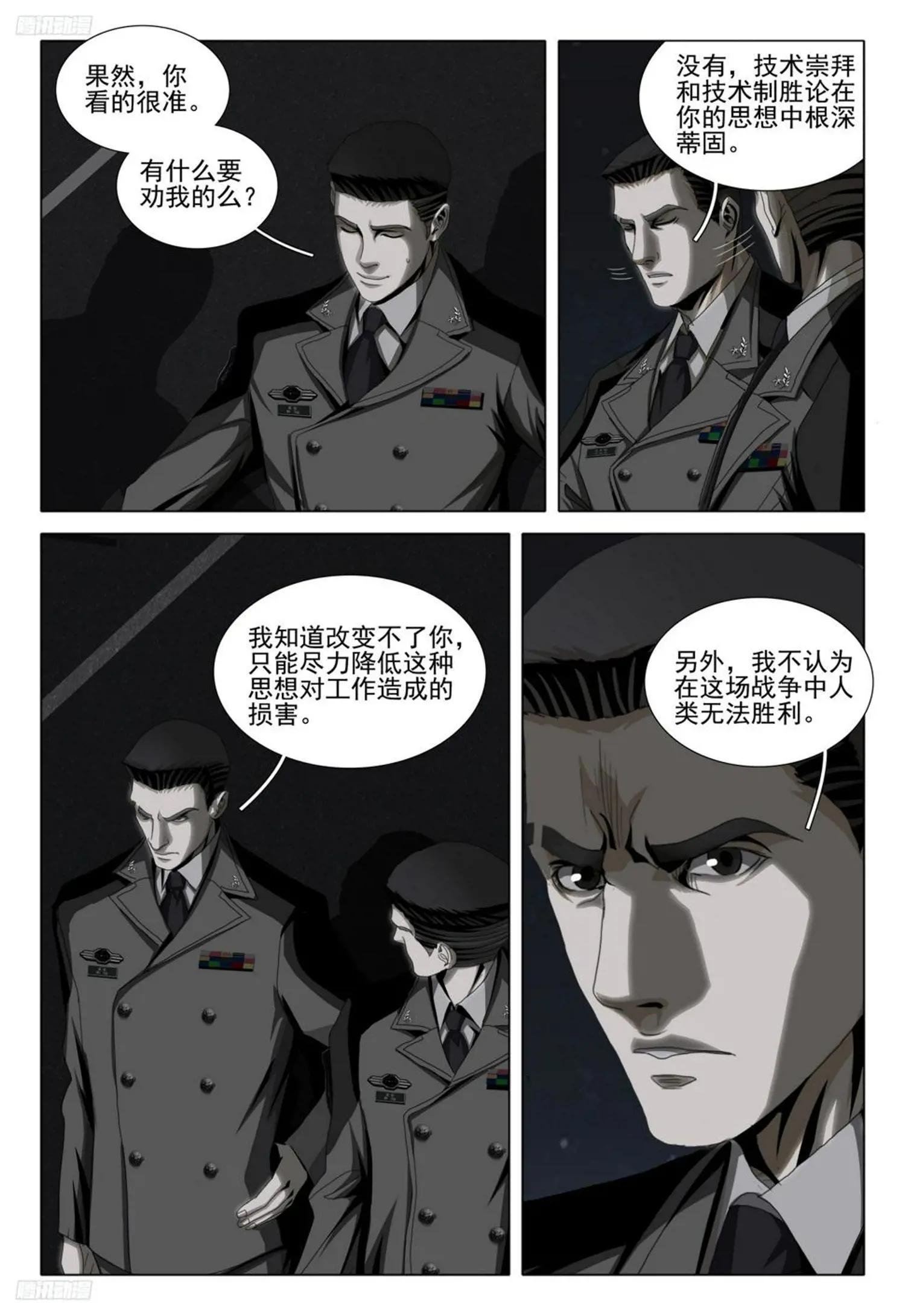 第二部 第九话 下