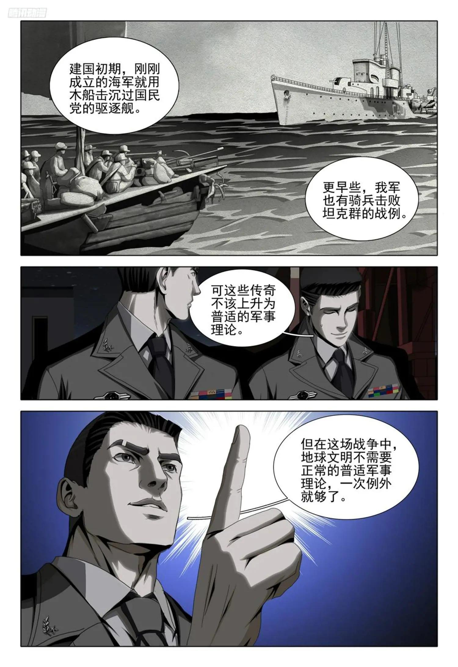 第二部 第九话 下