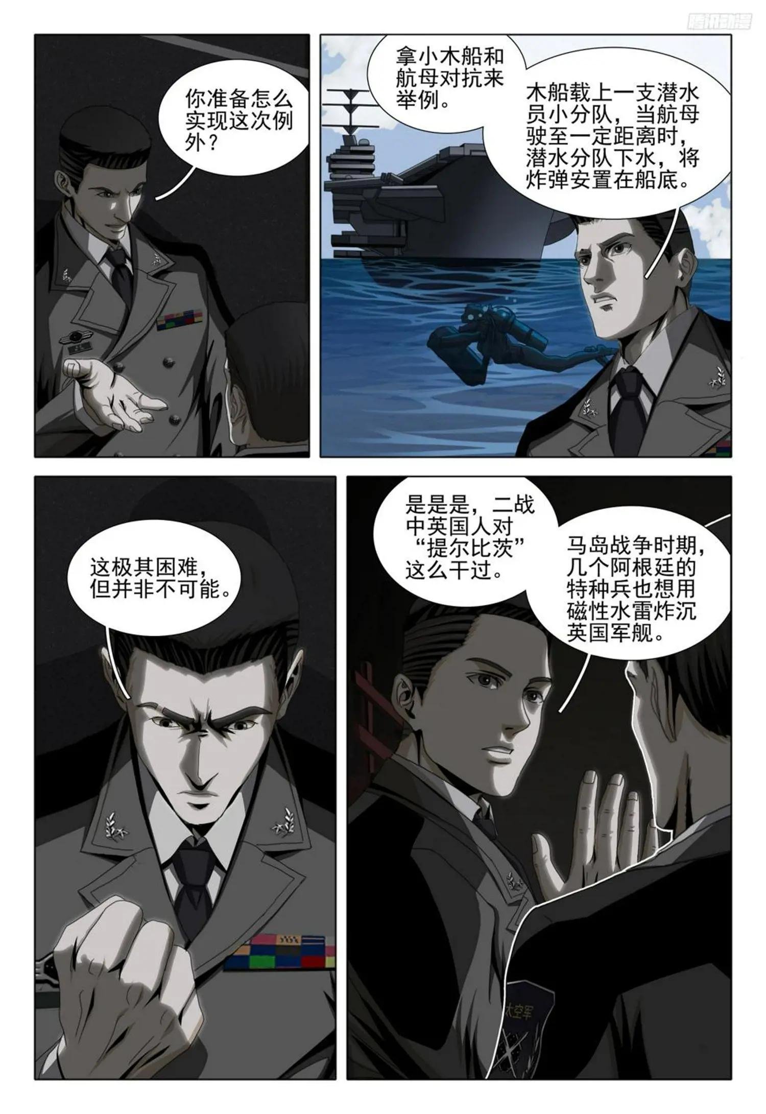 第二部 第九话 下
