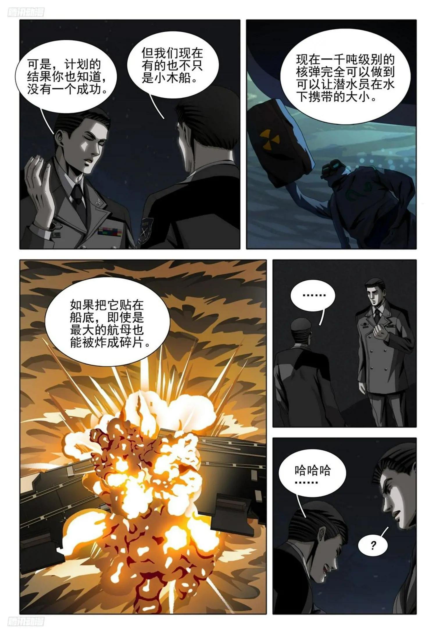 第二部 第九话 下
