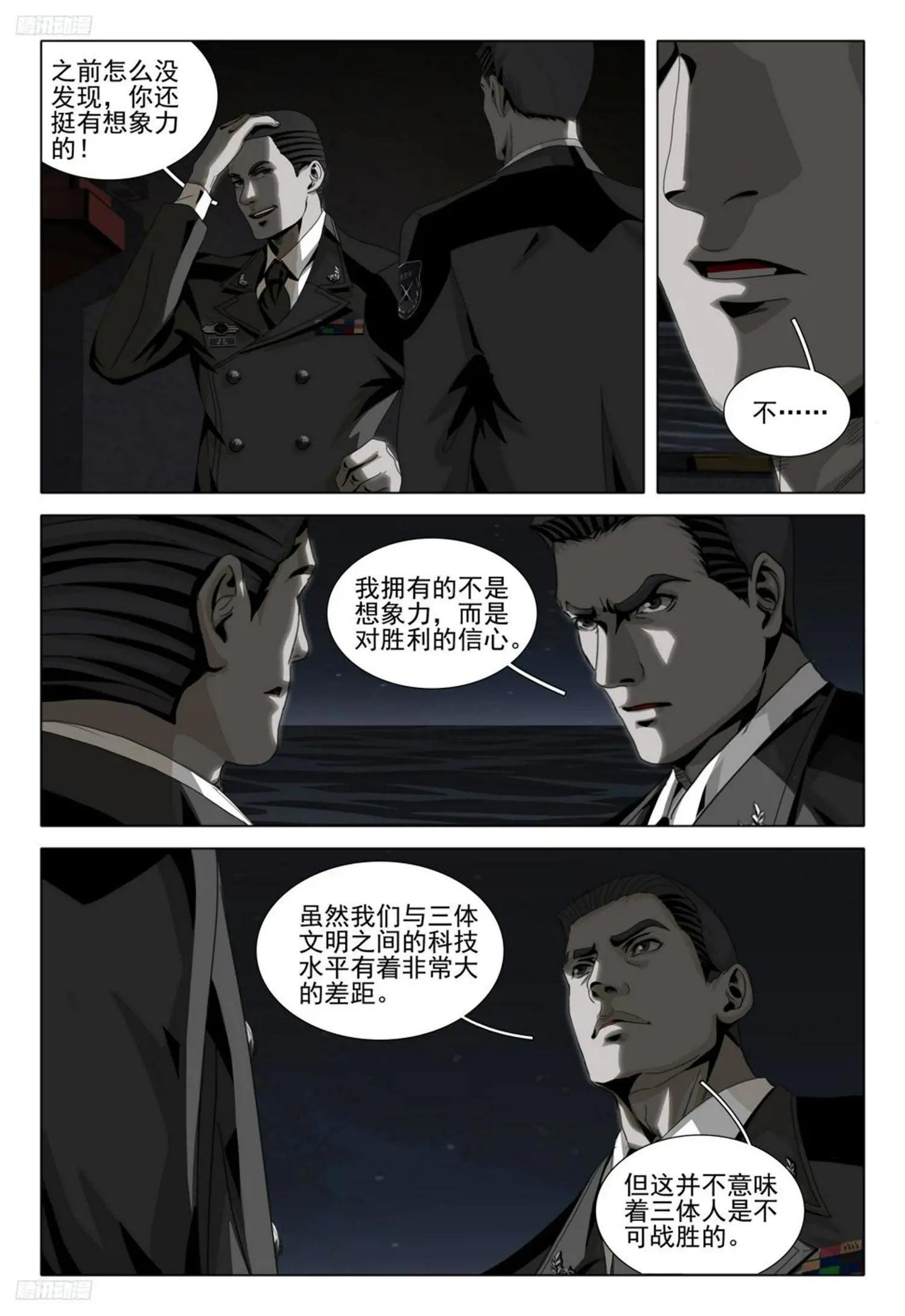 第二部 第九话 下