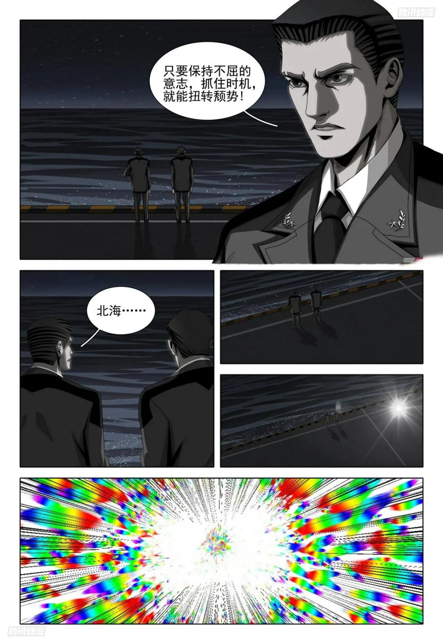 第二部 第九话 下