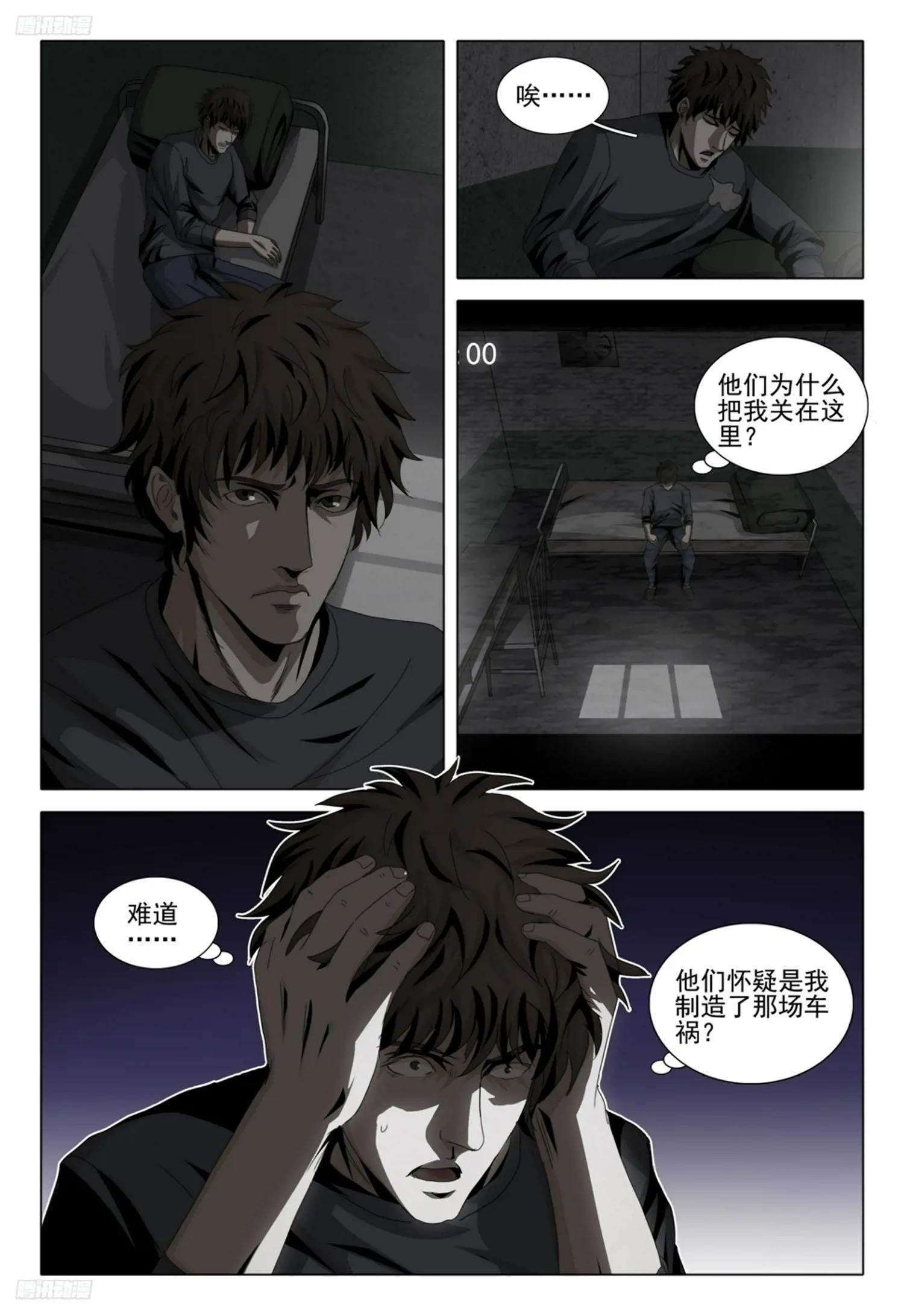 第二部 第十话 上