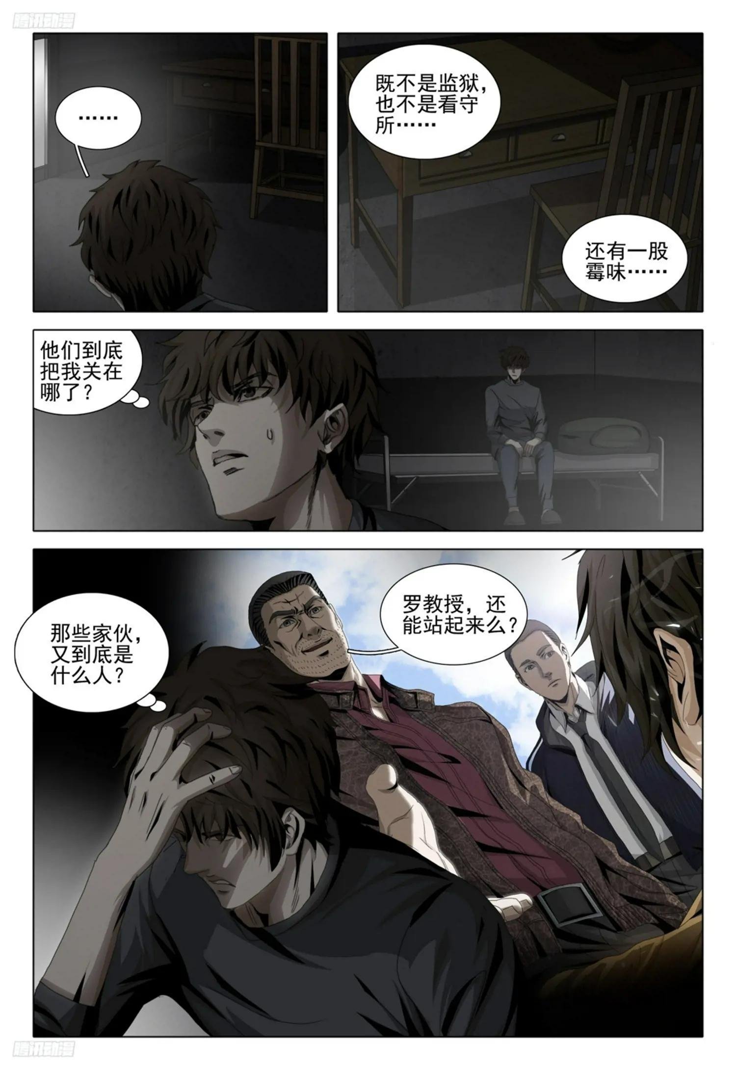 第二部 第十话 上
