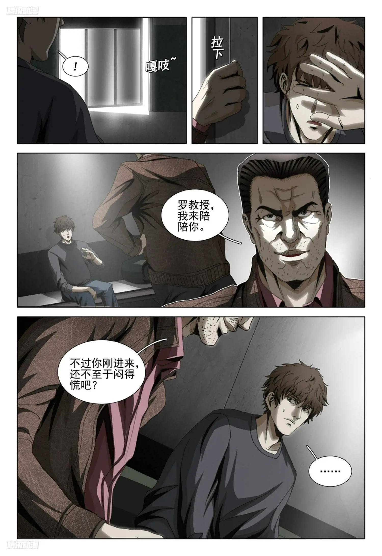 第二部 第十话 上