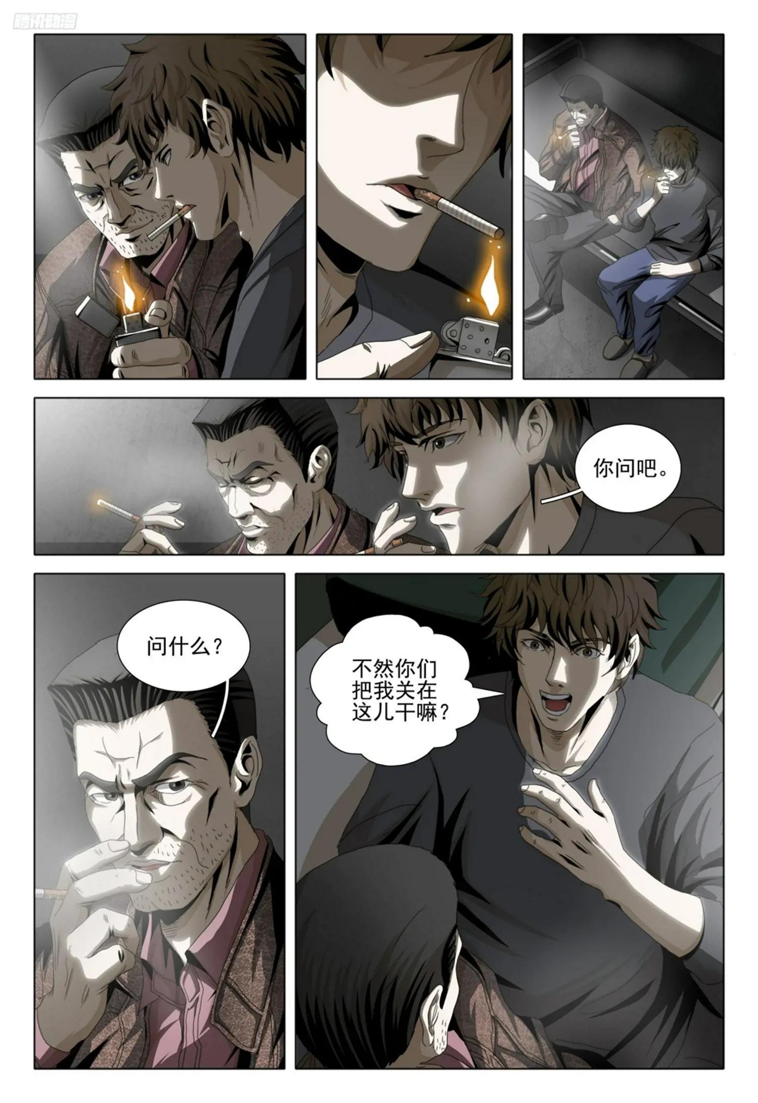 第二部 第十话 上