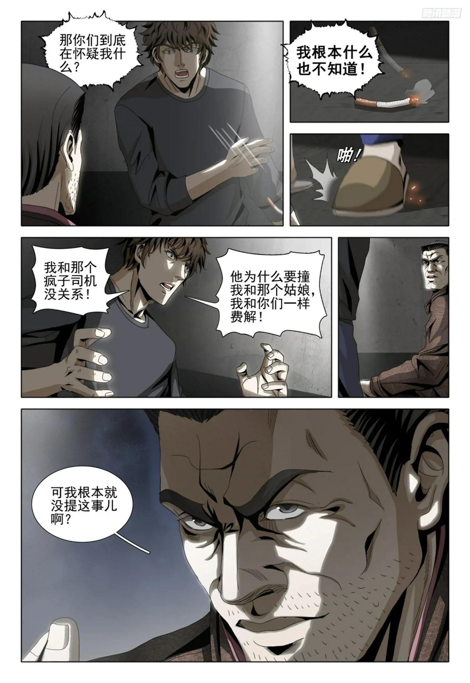 第二部 第十话 上