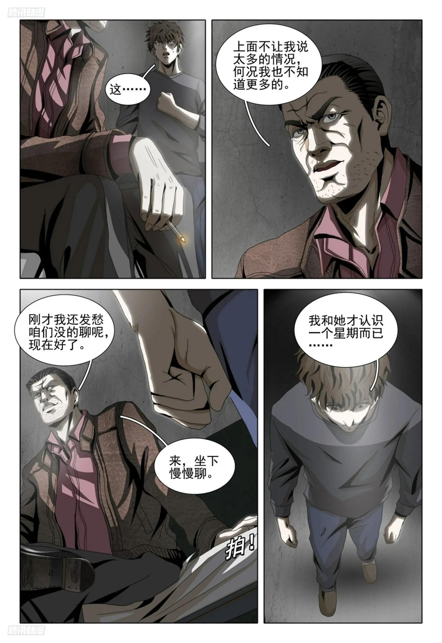 第二部 第十话 上