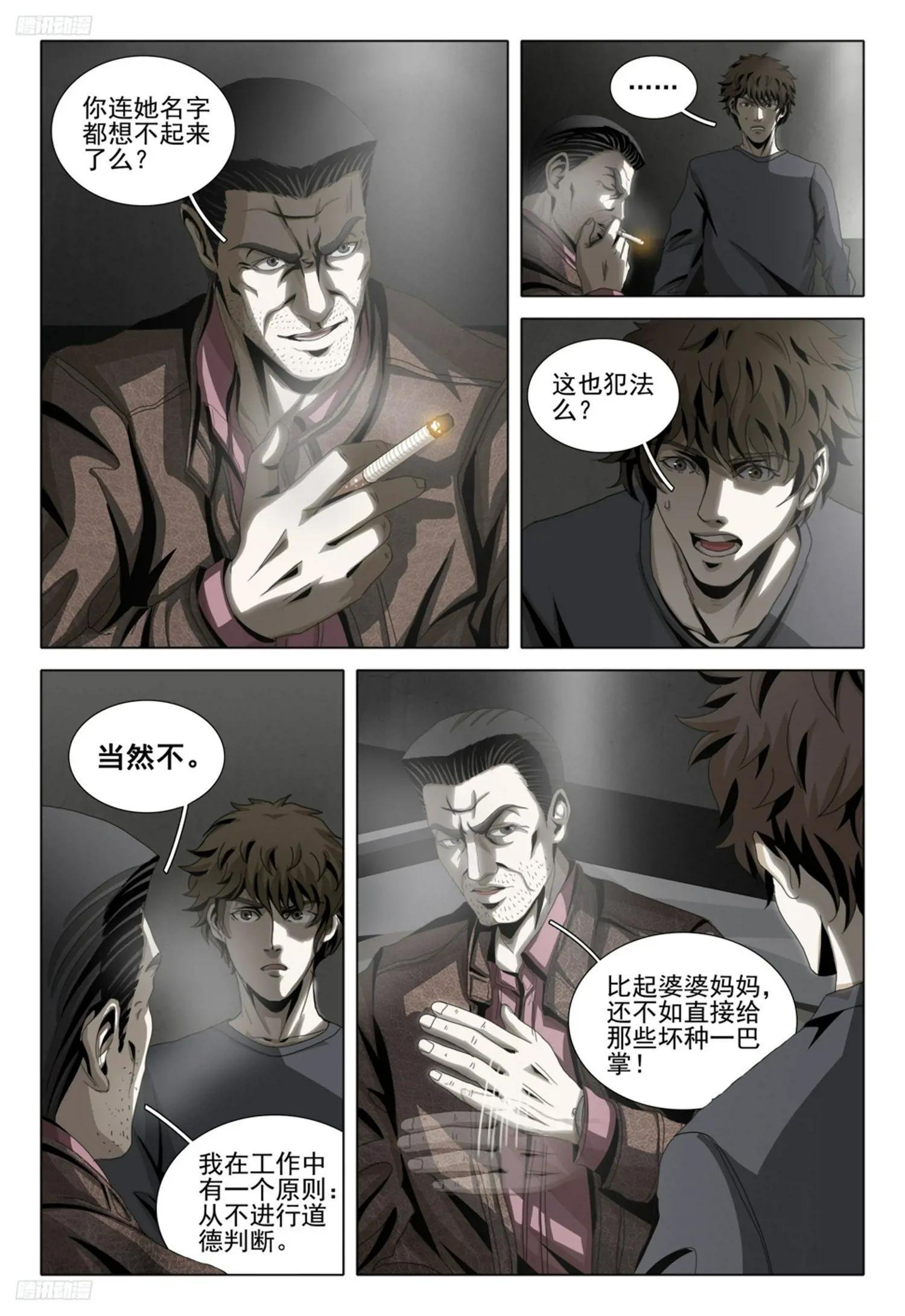 第二部 第十话 上
