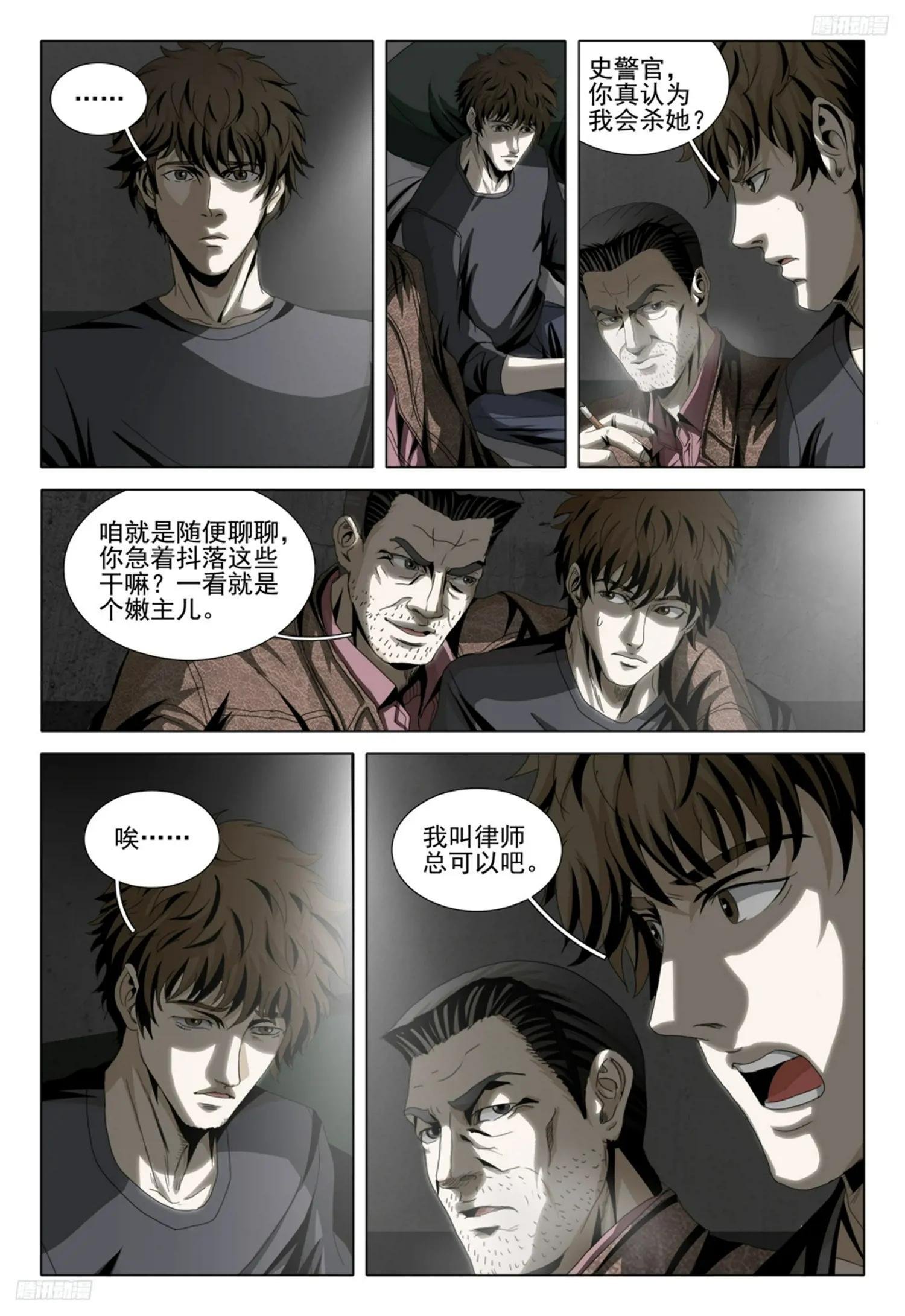 第二部 第十话 上
