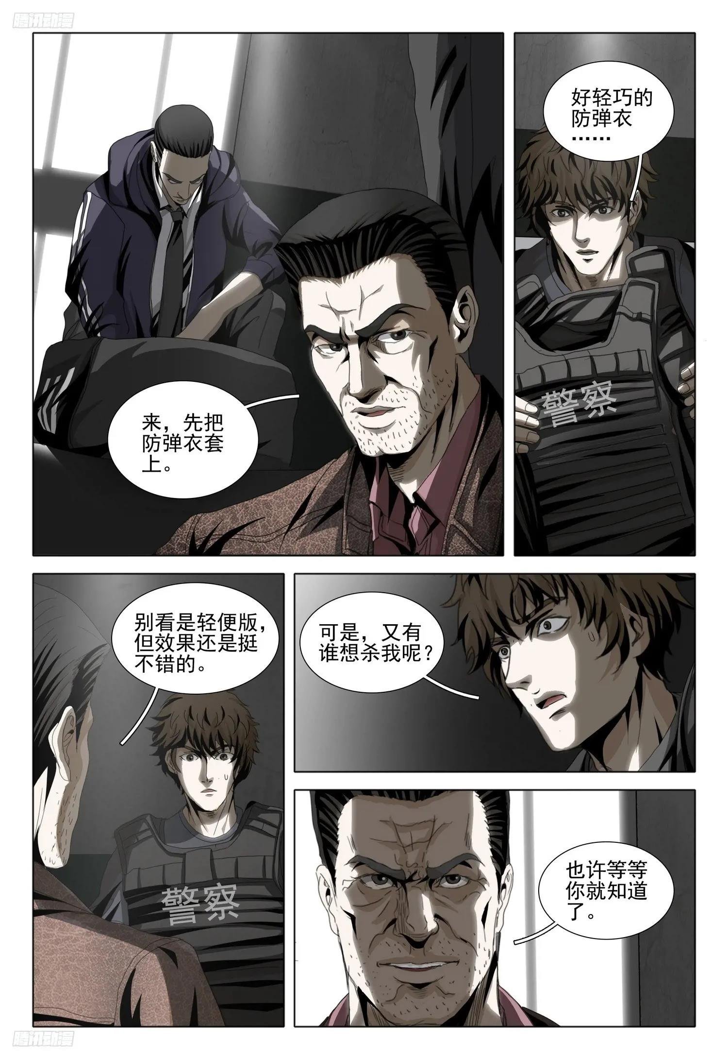 第二部 第十话 下