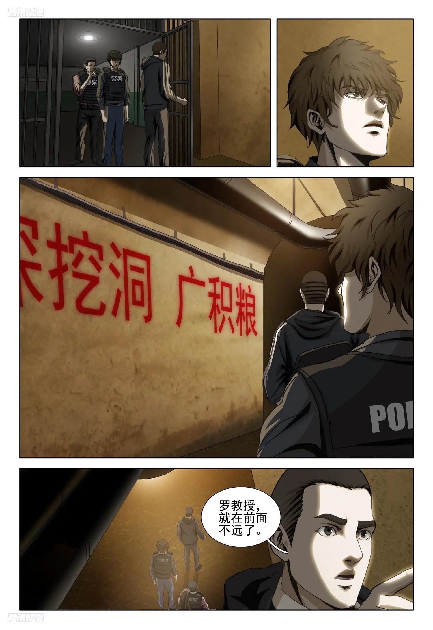 第二部 第十话 下