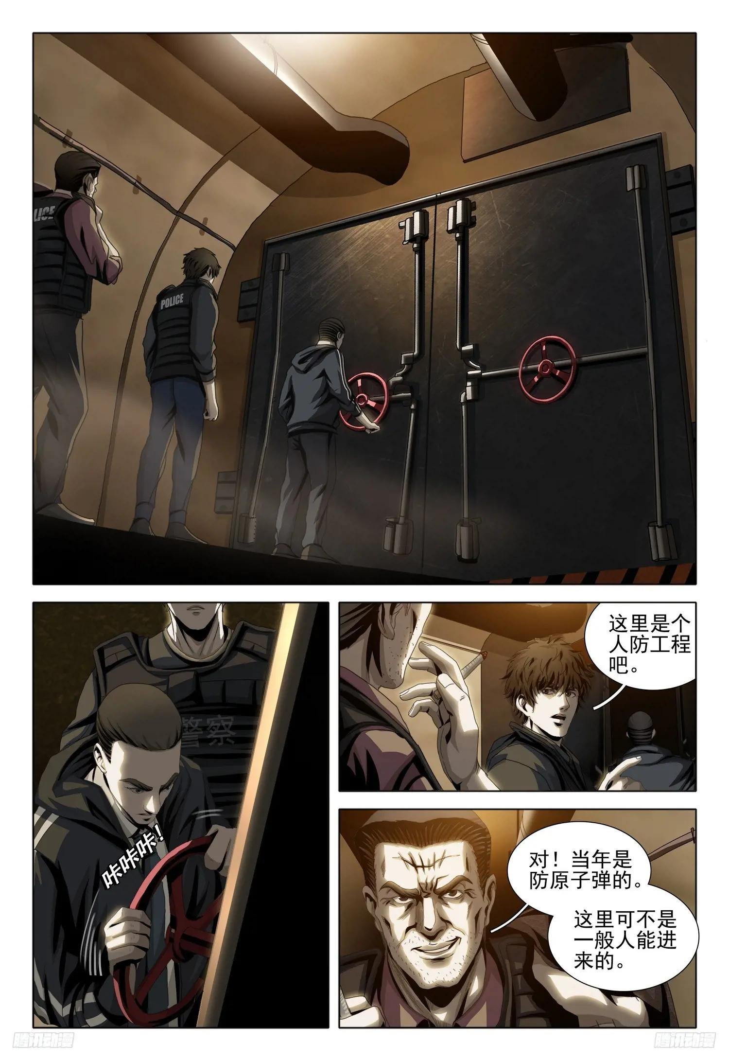 第二部 第十话 下