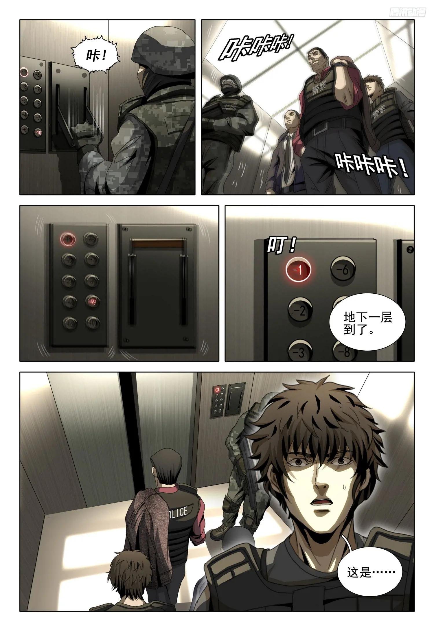 第二部 第十话 下