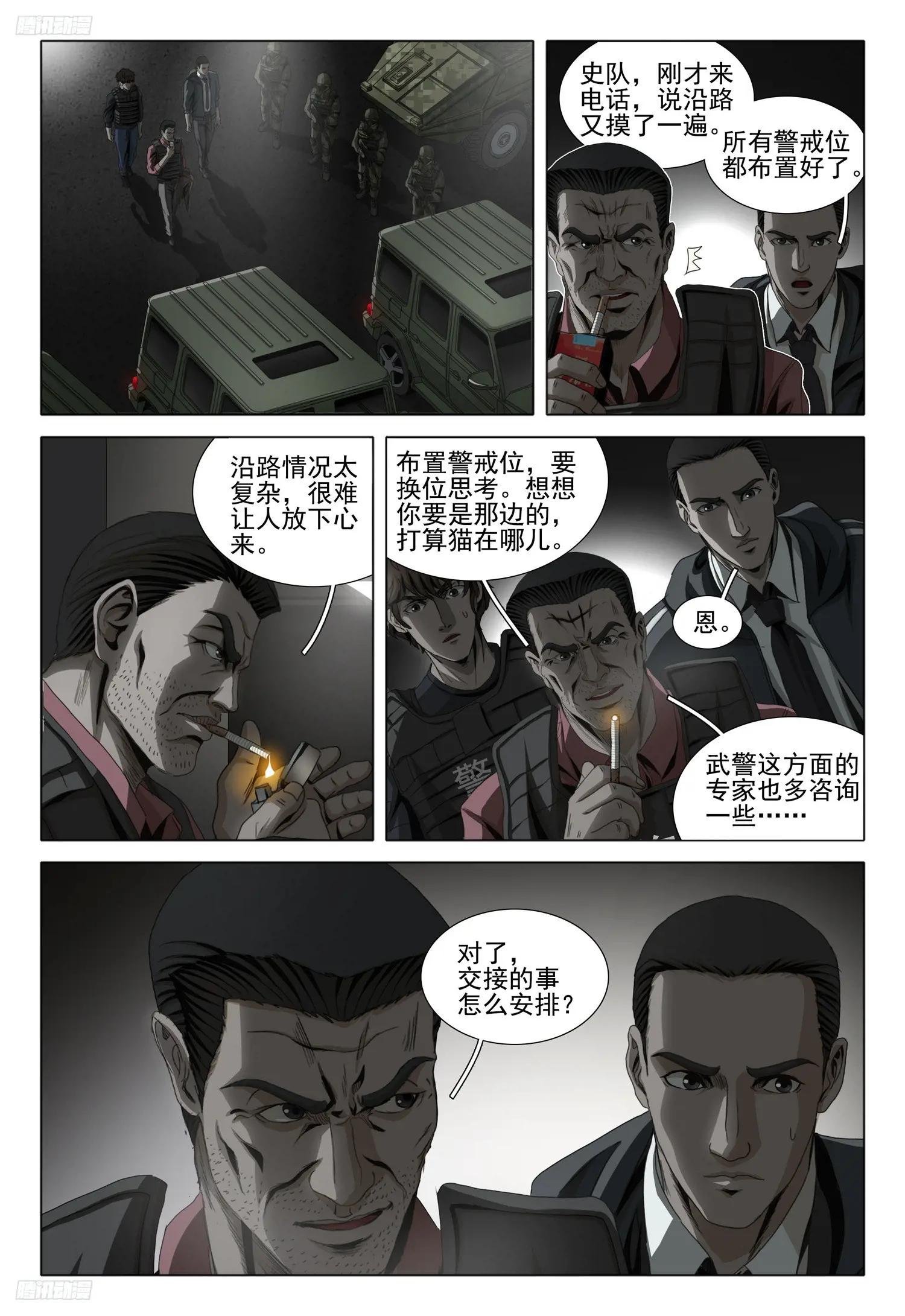 第二部 第十话 下