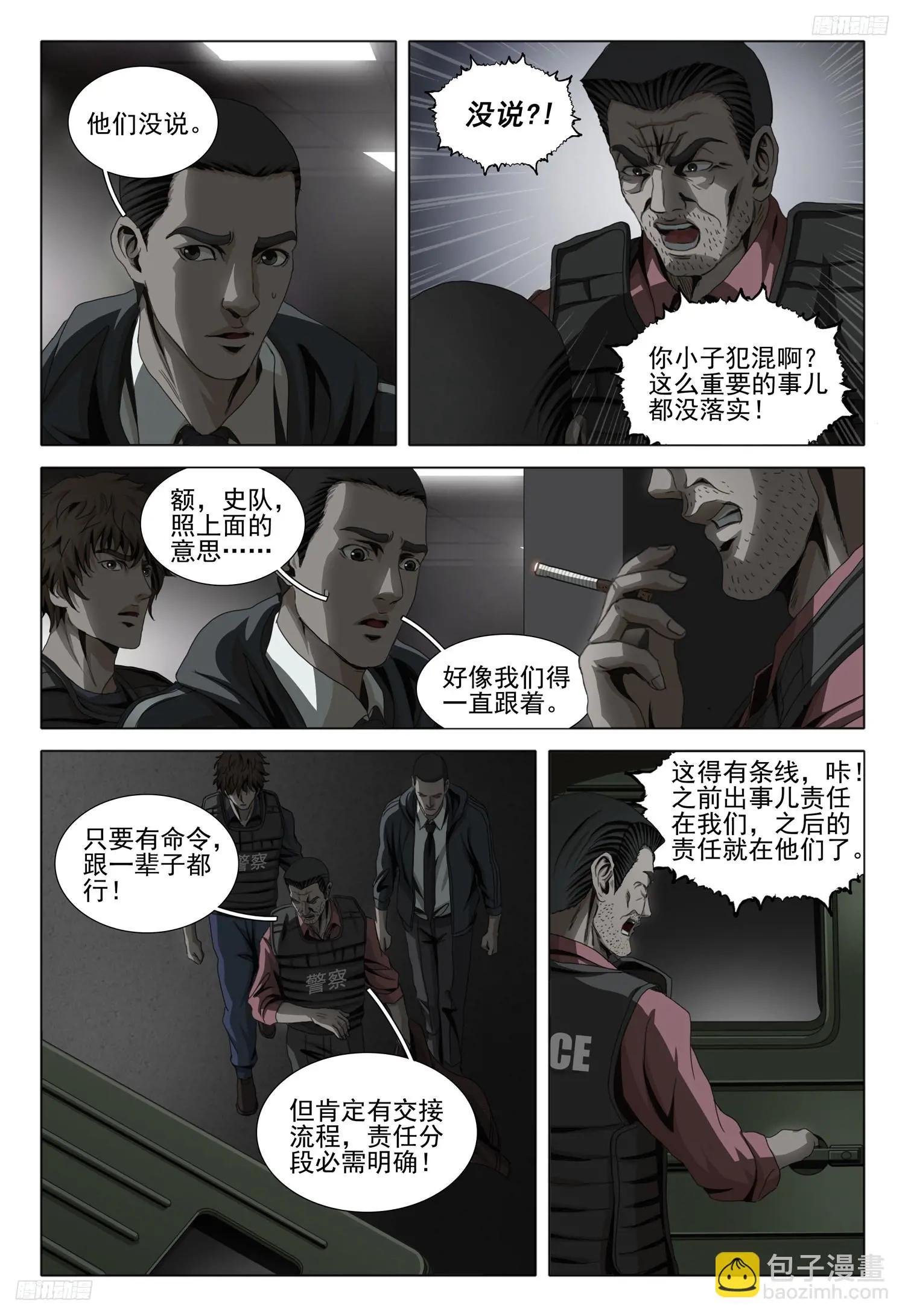 第二部 第十话 下
