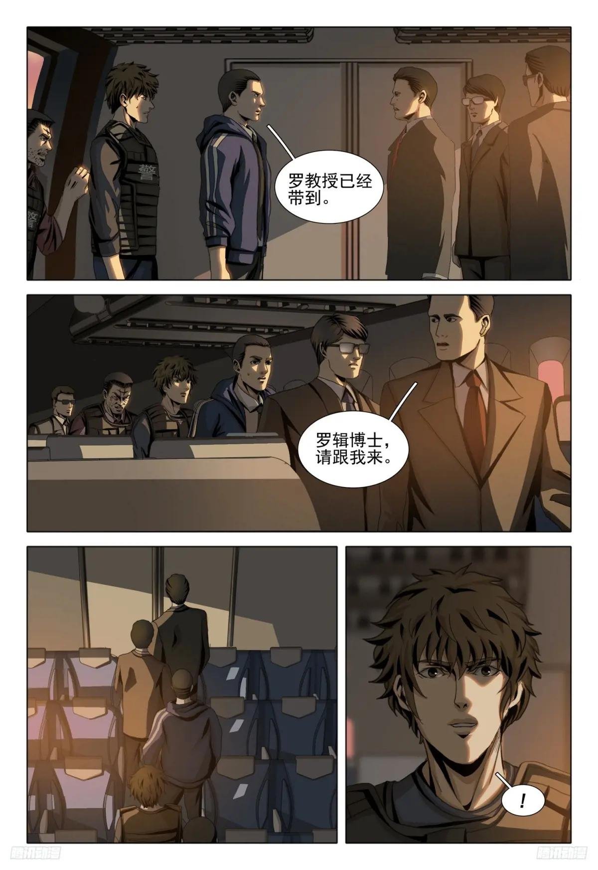 第二部 第十一话 上