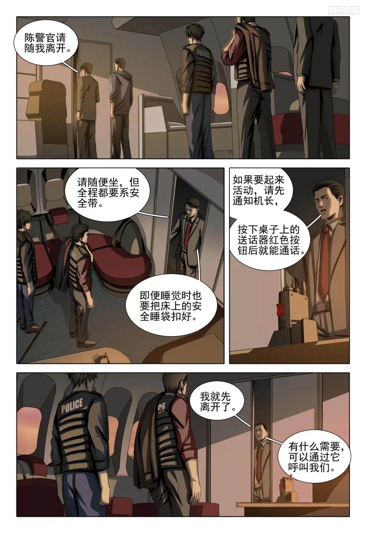 第二部 第十一话 上
