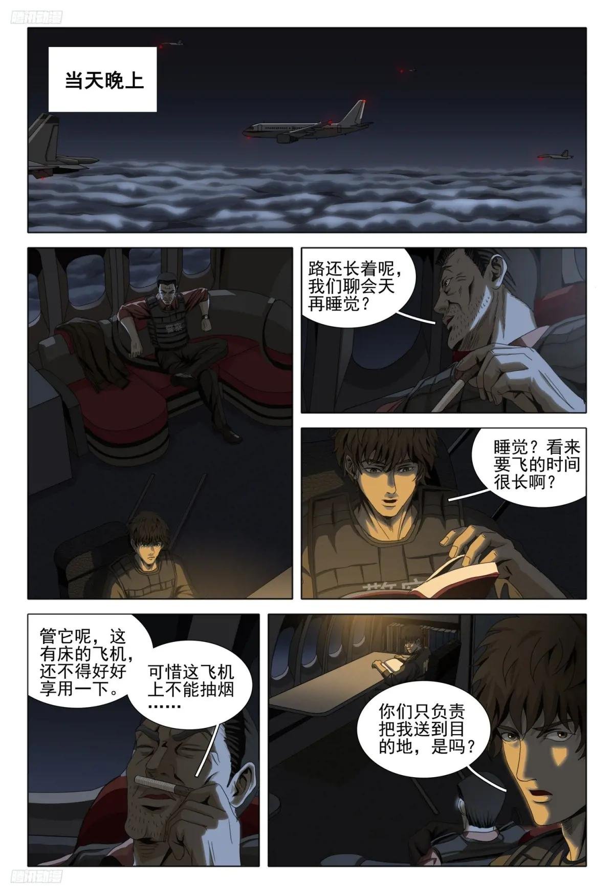 第二部 第十一话 上