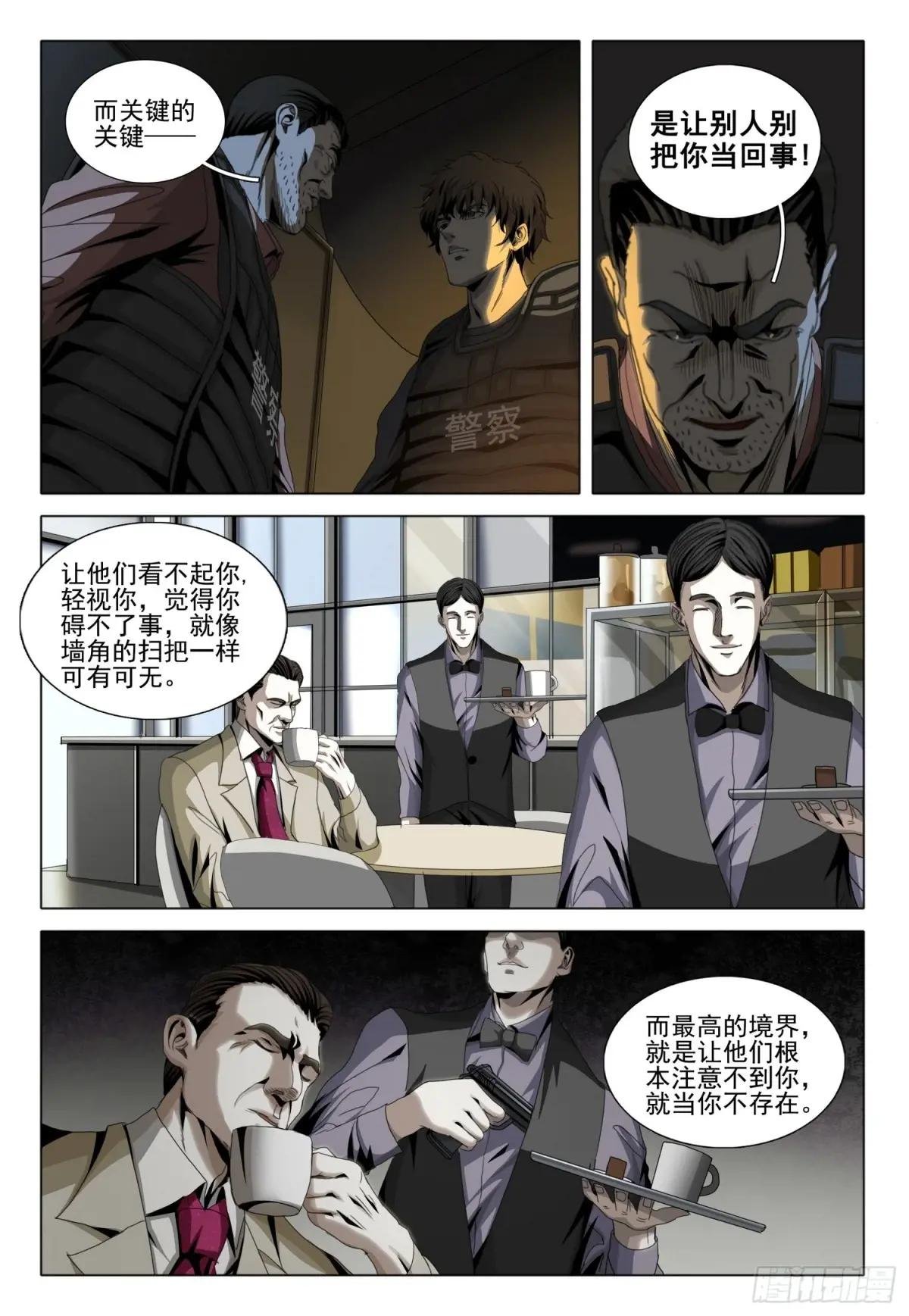 第二部 第十一话 下