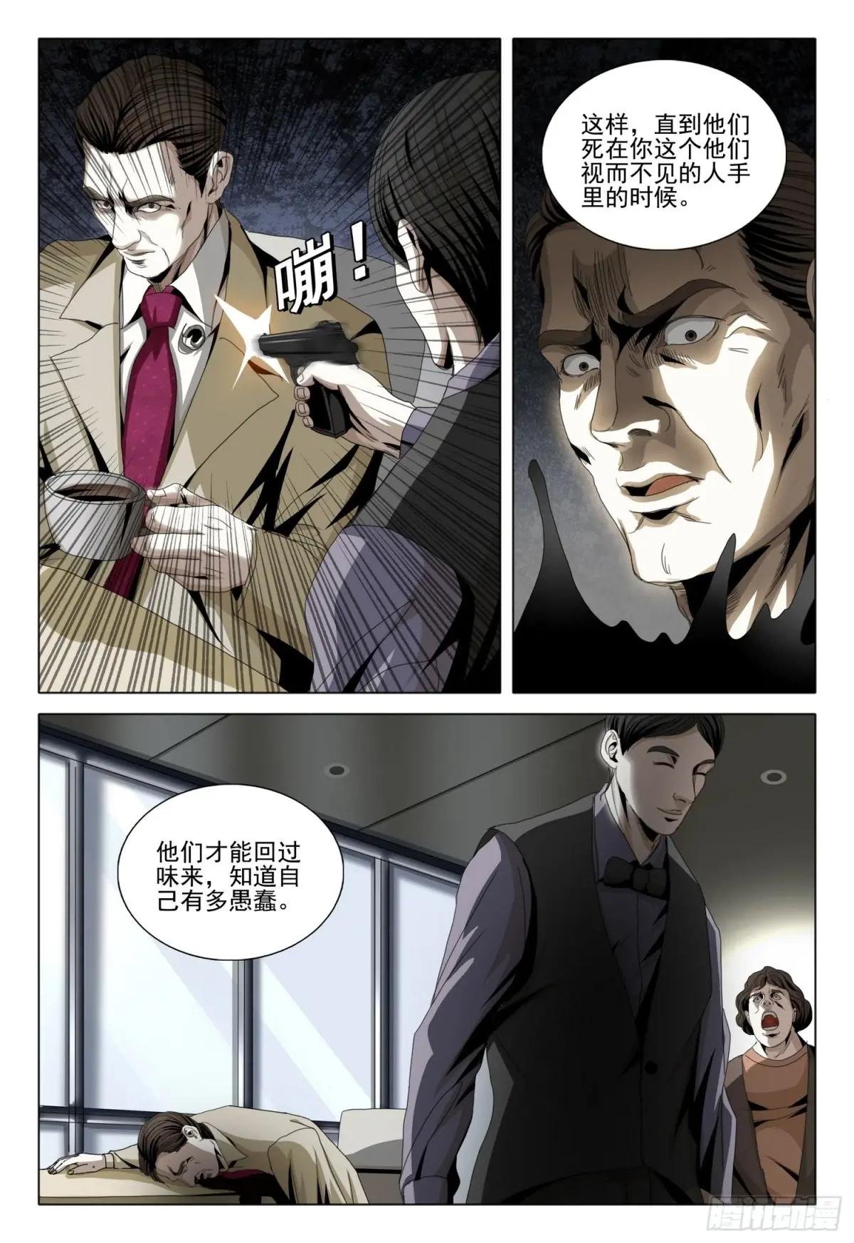 第二部 第十一话 下