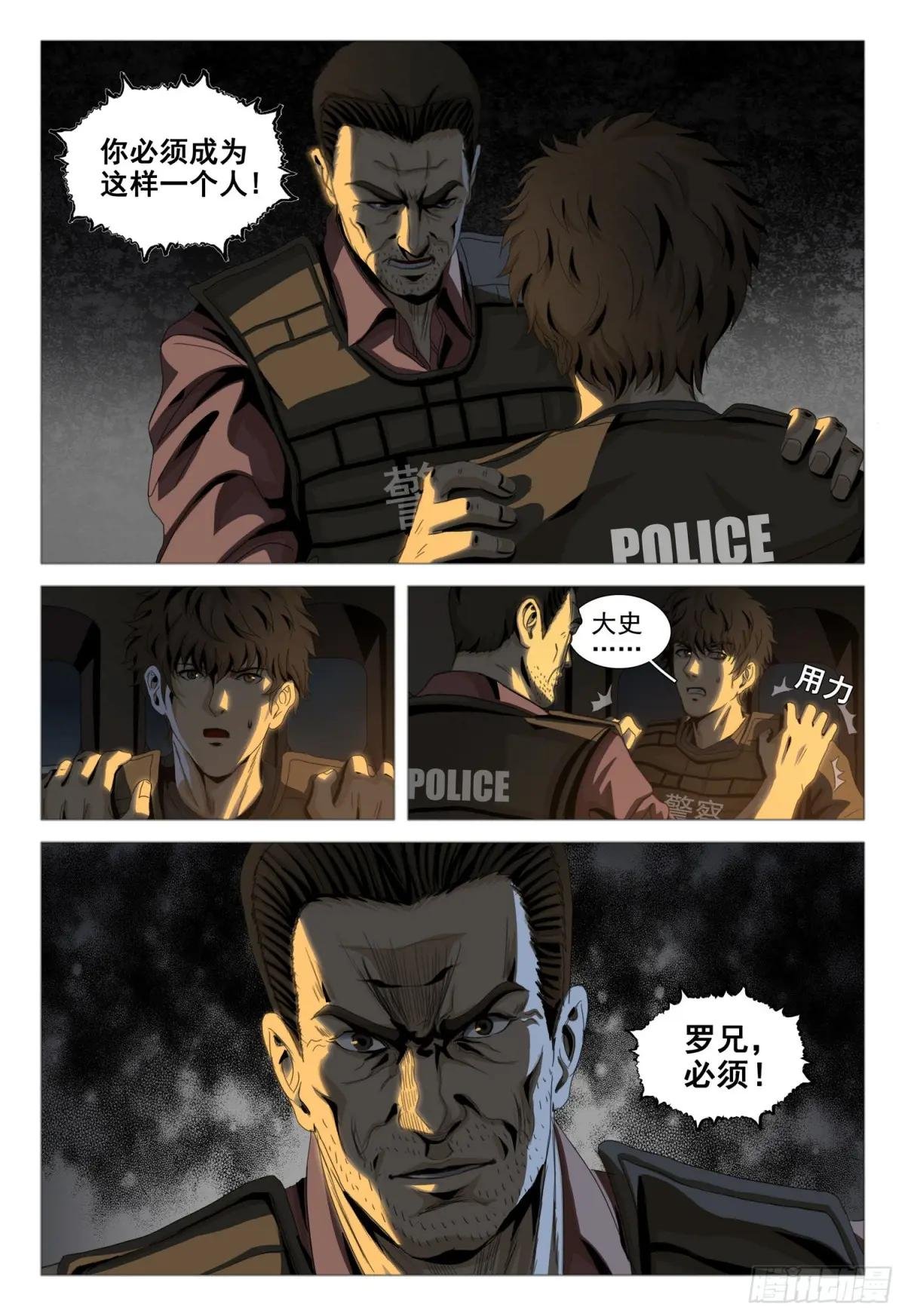 第二部 第十一话 下