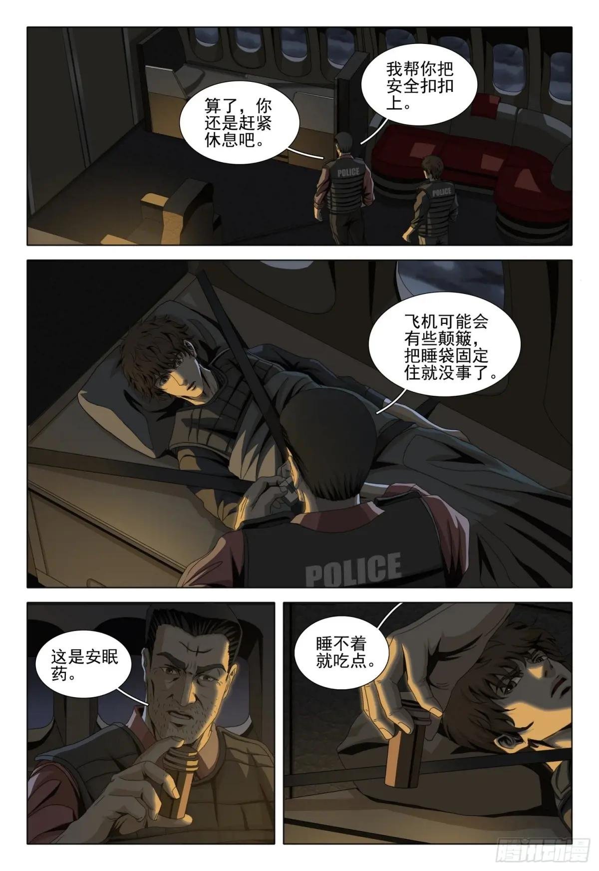 第二部 第十一话 下