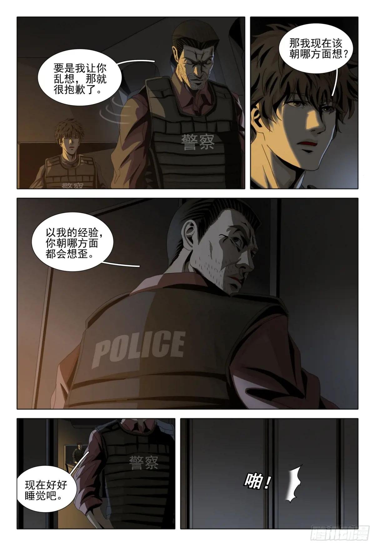 第二部 第十一话 下