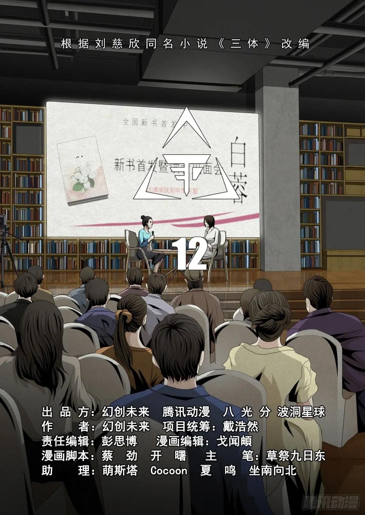 第二部 第十二话 上