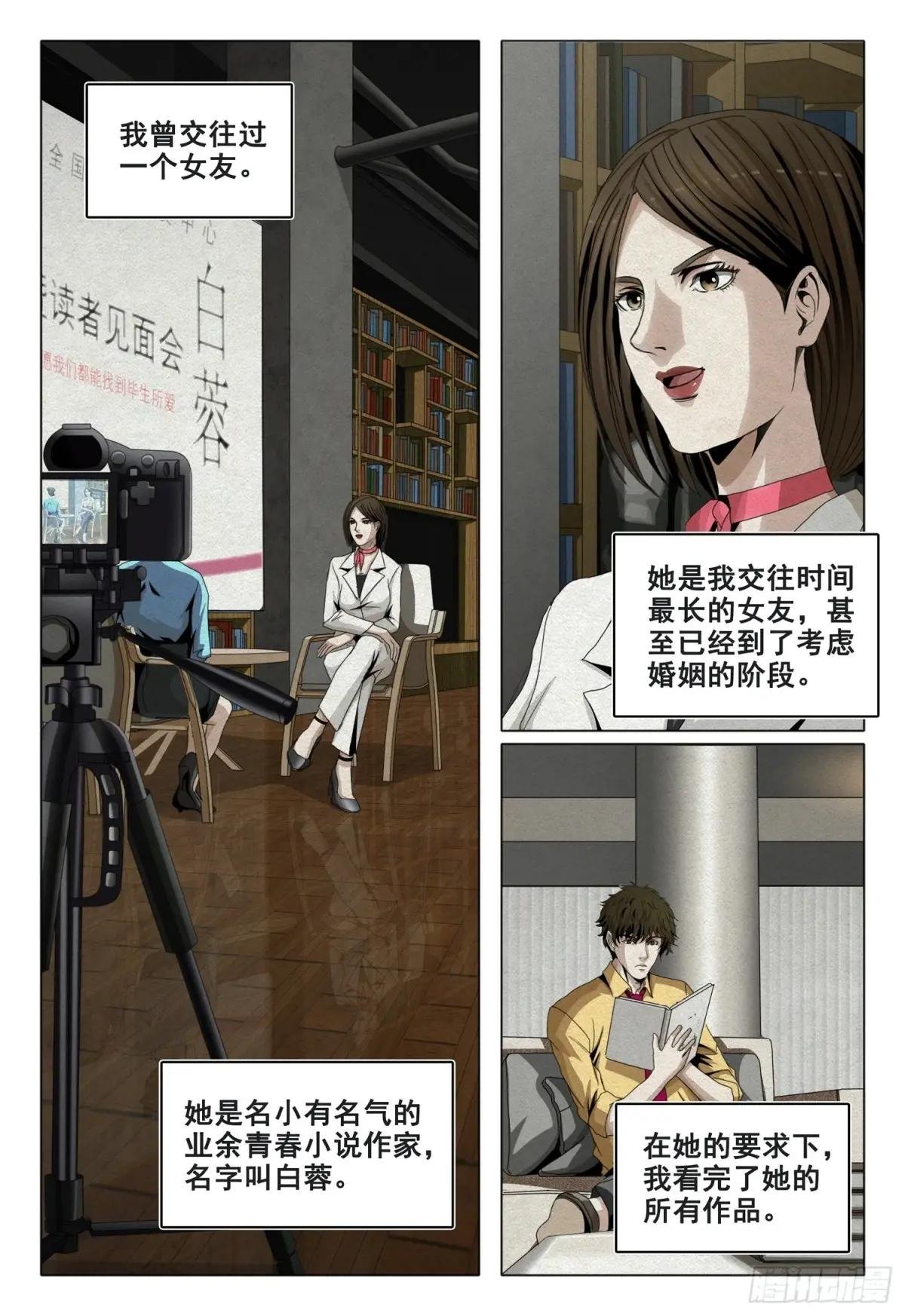 第二部 第十二话 上