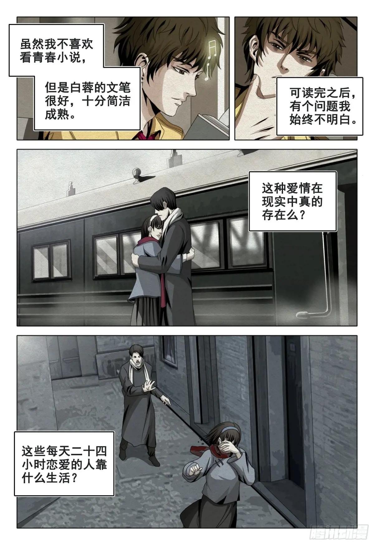 第二部 第十二话 上