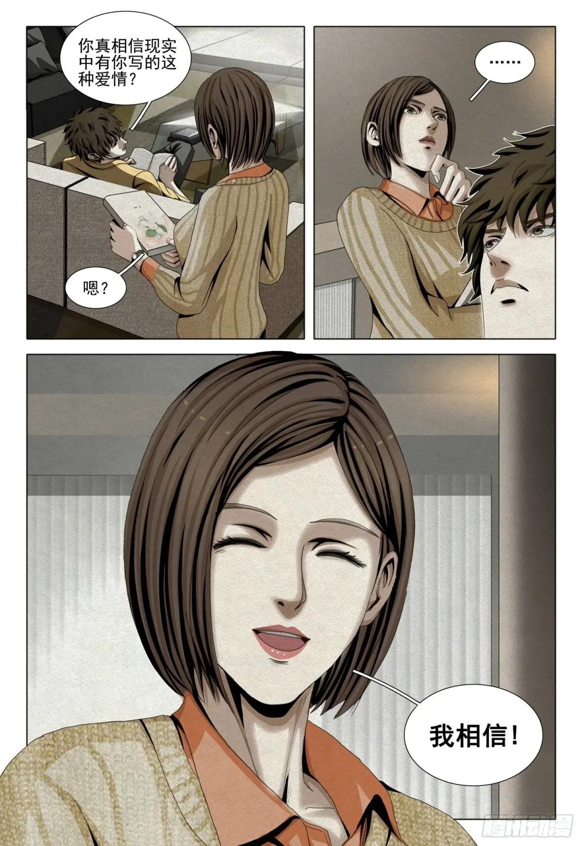 第二部 第十二话 上