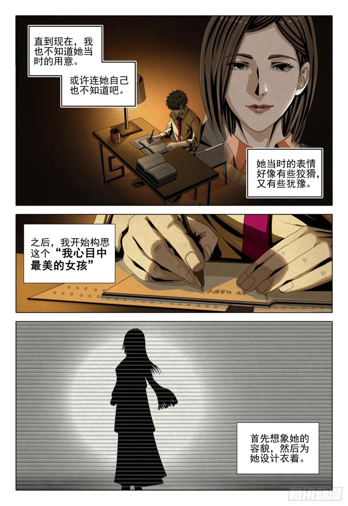第二部 第十二话 下