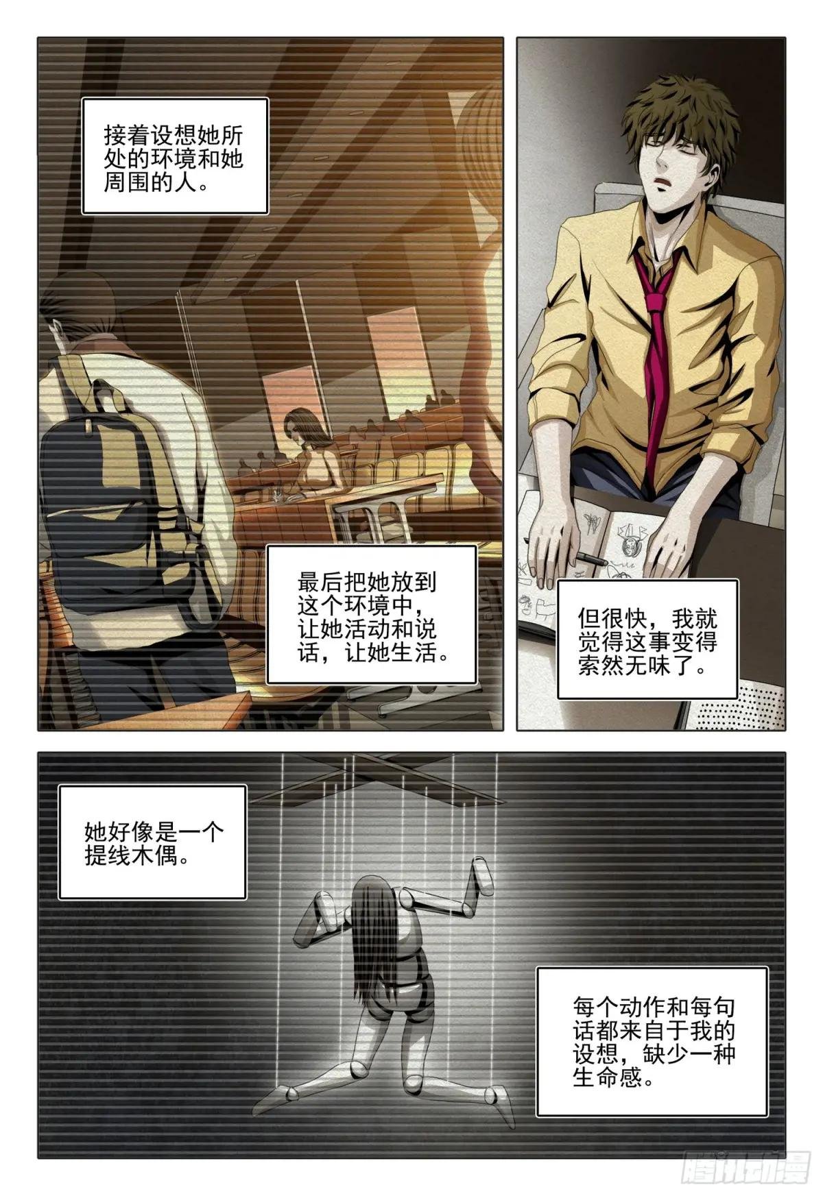 第二部 第十二话 下