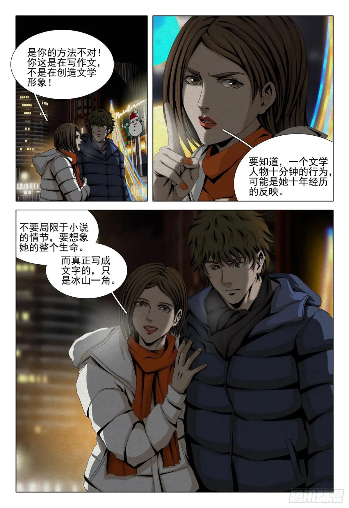 第二部 第十二话 下