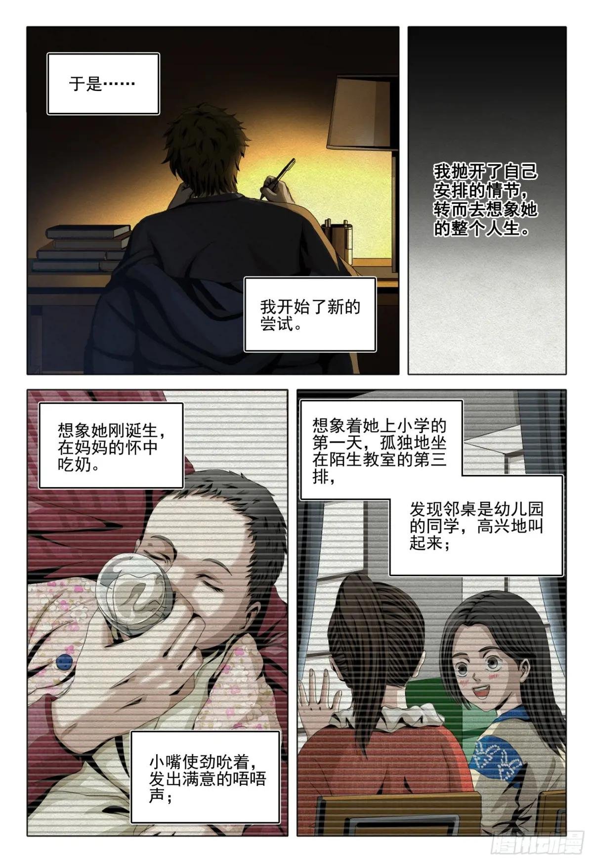 第二部 第十二话 下
