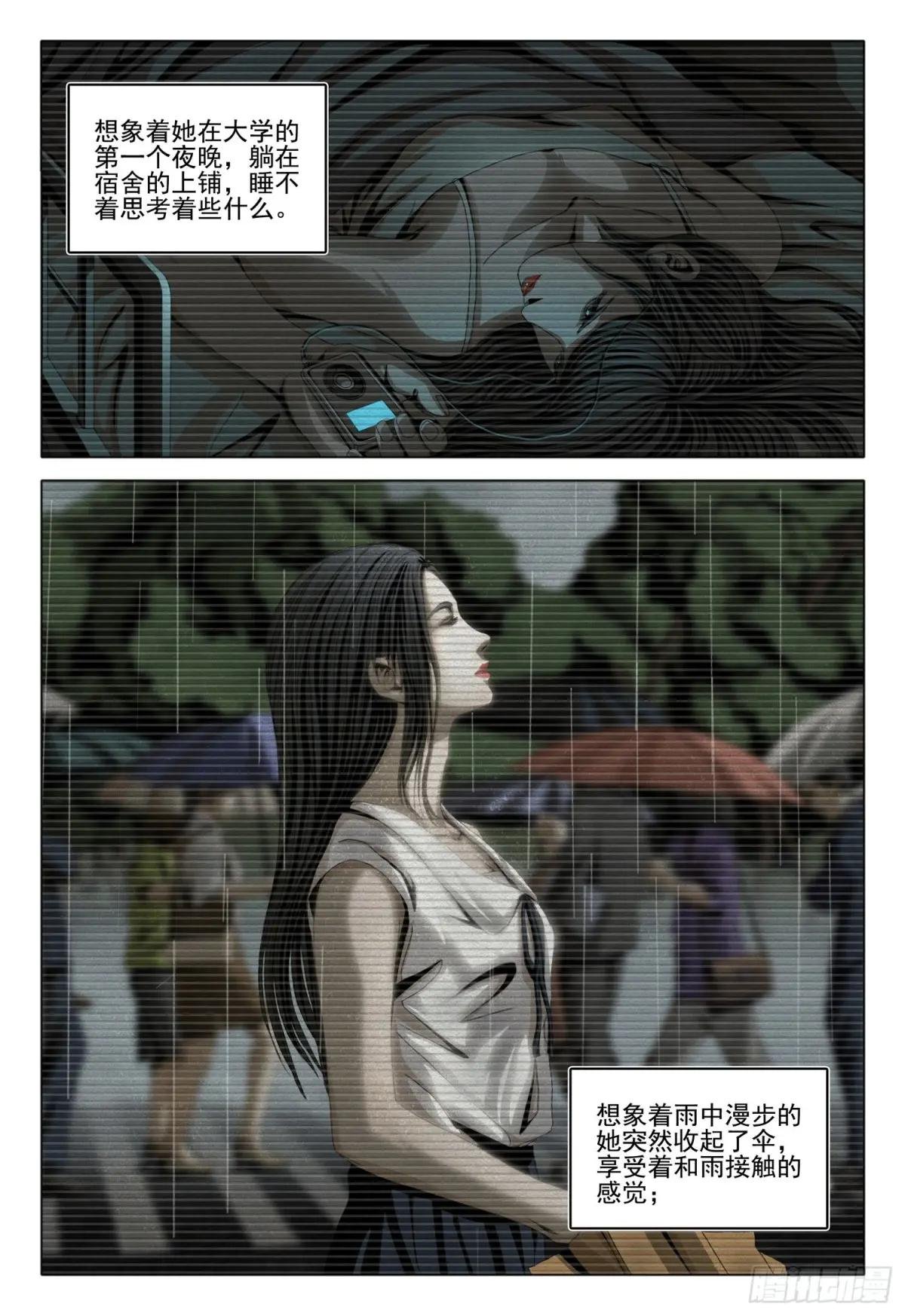 第二部 第十二话 下